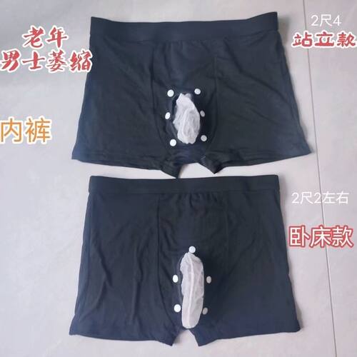 老人男士行走站立式小便接尿器硅胶防漏尿罐集尿袋失禁方便裤