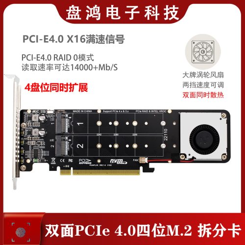 PCIeX16转M.2 M-key NVMEx4SSD 2U服务器RAID阵列拆分扩展转接卡