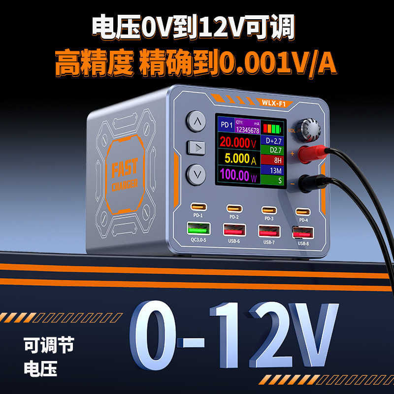 新品 智能多口桌面维修充电站电源表电流检测仪器数显手机充电器