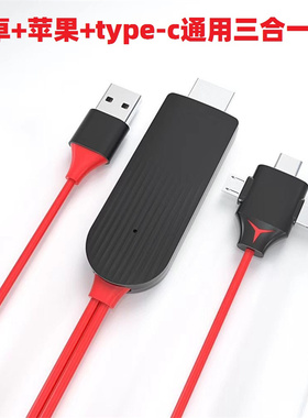 手机连电视同屏线转换器适用于苹果安卓usbhdmi高清投影显示投屏