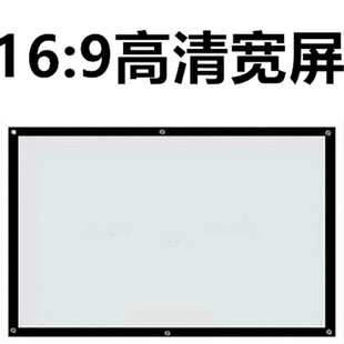 家用投影仪幕布简易幕布高清投影幕布壁挂幕布投影布幕布便携幕布