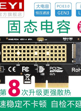 佳翼SK4 NVME转接卡M.2转PCIE3.0满速X4扩展M KEY不支持SATA NGFF