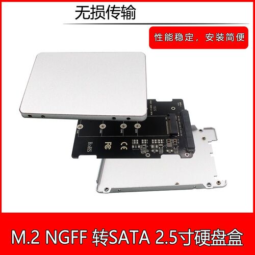 M.2BKeyNGFF转SATA2.5寸