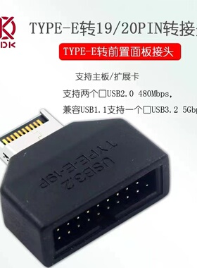 USB3.2 TYPE-E转USB 19/20PIN转接头机箱前置USB TypeA TypeC扩展
