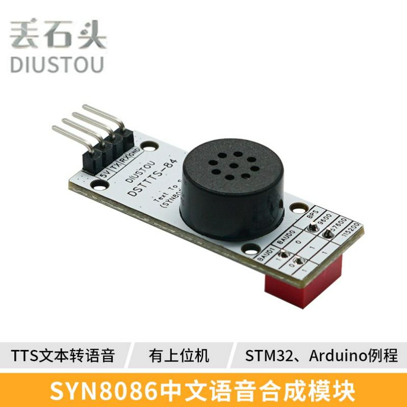 SYN8086 Text To Sound中文语音合成模块UART通信接口 多文本控制