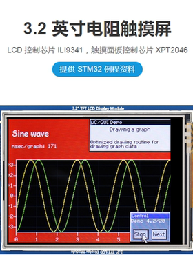 3.2寸彩色触摸液晶LCD显示屏 LED背光SPI触摸面板65536色320x240