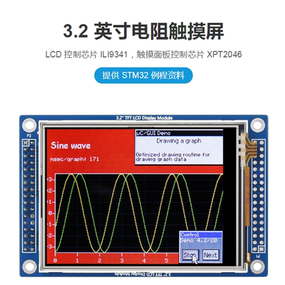 3.2寸彩色触摸液晶LCD显示屏