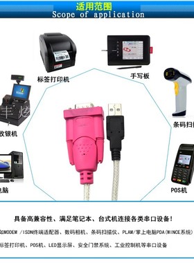 USB转串口线 9针串口转232com口DB9 打印机pl2303 RS232串口线