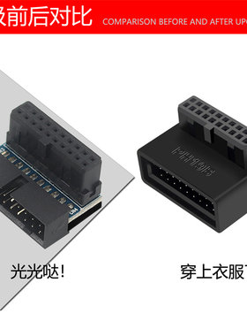 台式电脑主板插座90度转向走线