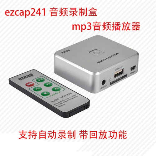 ezcap音频录制盒模拟音频