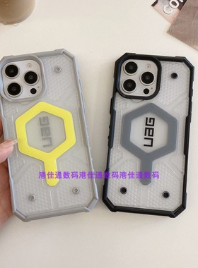 UAG适用于iPhone17/16ProMax/iPhone15/14Pro手机壳保护壳军工防摔磁吸简约全包边苹果保护套时尚轻薄MagSafe