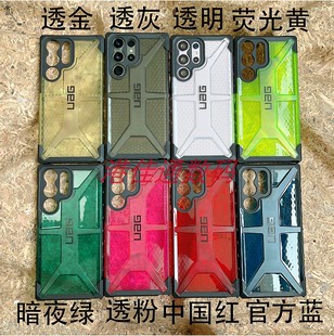 适用于UAG三星S23/S23+/S23Ultra/S22/S22+手机壳防摔时尚轻薄军工全包保护套简约保护硬壳
