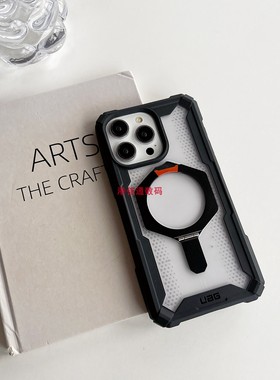Uag适用iPhone17ProMax/iPhone17手机壳支点壳16pro防摔磁吸Magsafe壳带支架15新款全包保护套高级感商务硬壳