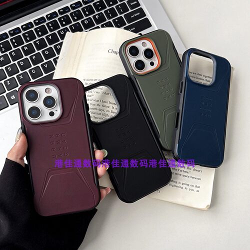 uag适用于苹果iPhone16/17ProMax手机壳防摔保护壳套轻薄磁吸保护套商务高级感iPhone15pmagsafe全包男女硬壳 - 封面