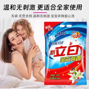 洗衣粉10斤装家用大袋实惠装全效清新香味持久无磷正品洗衣粉