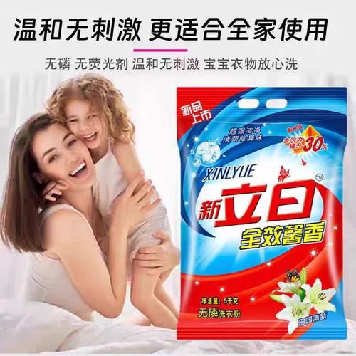 洗衣粉10斤装家用大袋实惠装全效清新香味持久无磷正品洗衣粉