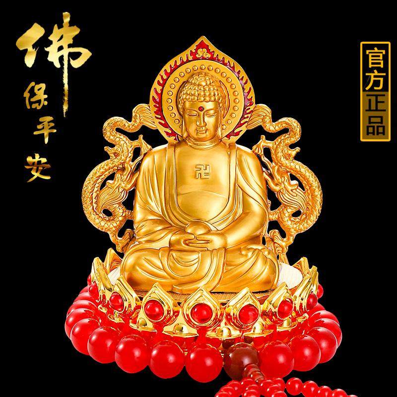 汽车香水摆件双面装饰