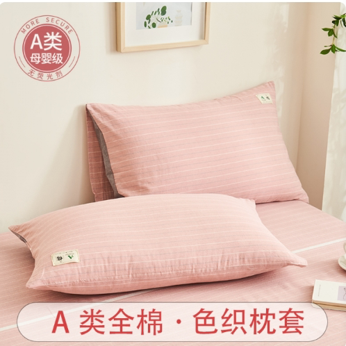 定做全棉枕套纯棉套枕头套