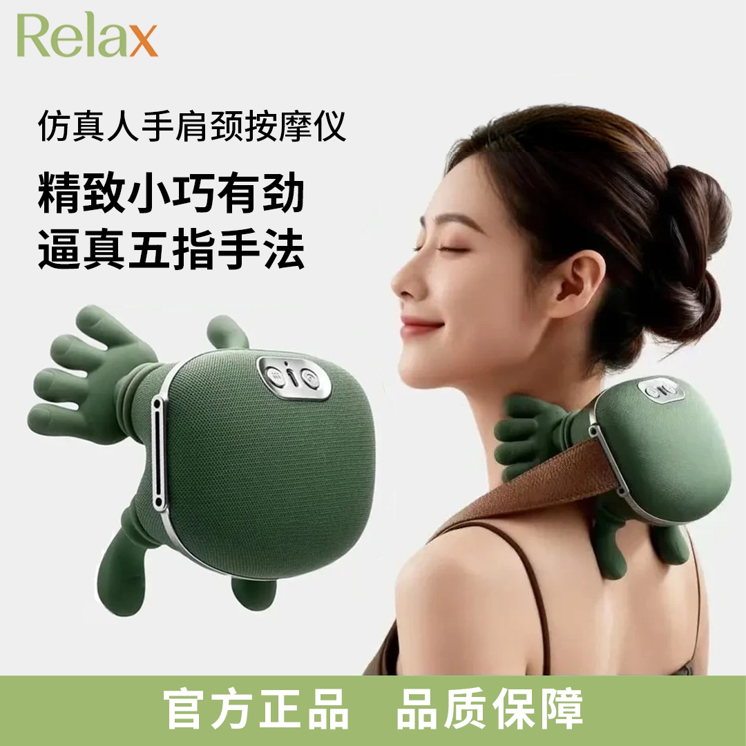 仿人大师手设计肩颈按摩仪斜方肌加热揉捏披肩挂脖颈椎按摩器礼物