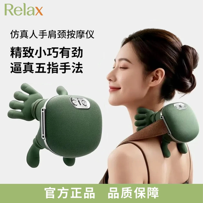 仿人手加热揉捏肩颈按摩仪