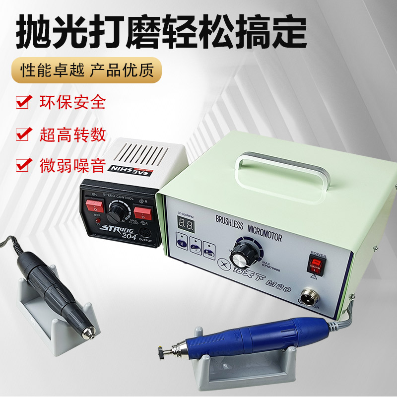 韩国世新首饰金工微型雕刻机