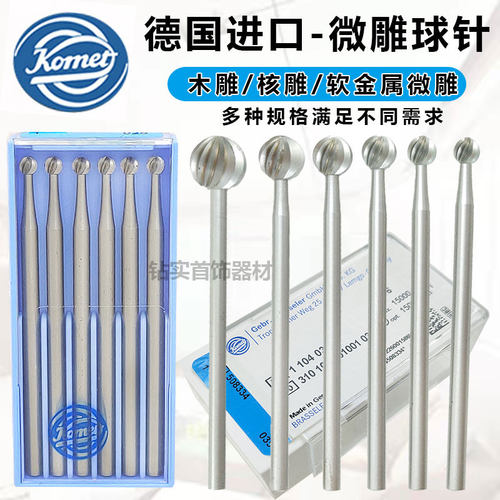 德国固美乌钢针波锣头DIY蜡雕