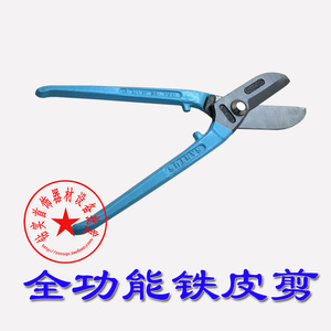 。全功能铁皮剪优质钢材工业剪刀山特斯8寸10寸铁皮剪白铁打金工