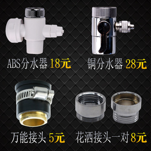 牙喜万能塑料冲牙器配件