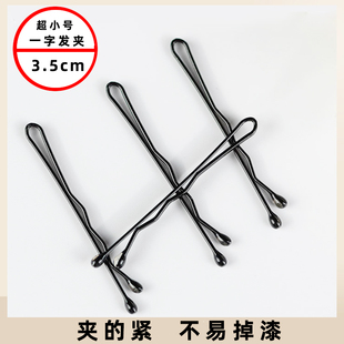 刘海小号夹子一字夹女侧边儿童黑色发卡碎发夹迷你波浪发卡子