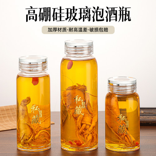 泡酒专用酒瓶玻璃瓶高档加厚泡人参专用酒罐玻璃容器酒坛子食品级