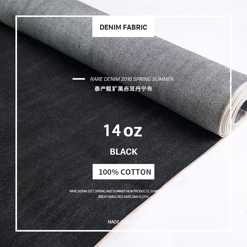 15oz日本进口黑色粗犷华丽加厚原浆牛仔布赤耳丹宁布红边牛仔布料