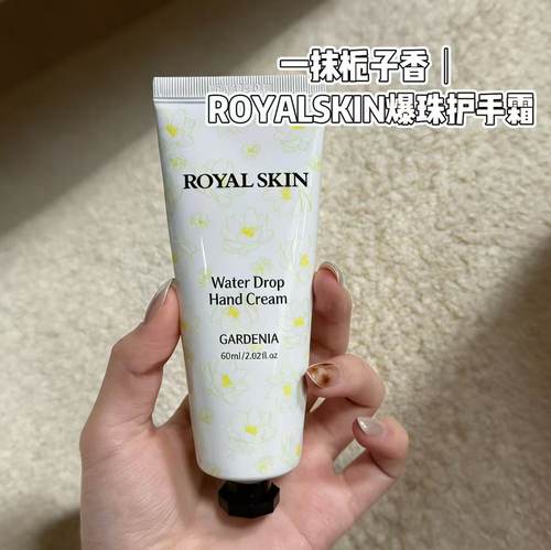 ROYALSKIN水润栀子花护手霜