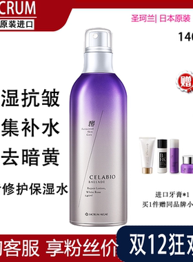 日本SACRUM圣珂兰酵素柔肤水补水保湿化妆水爽肤水女收缩毛孔护肤