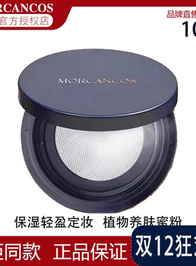 韩国摩肯臻彩妆小蓝盖养肤散粉控油定妆粉干皮持久天使沁肤蜜粉女