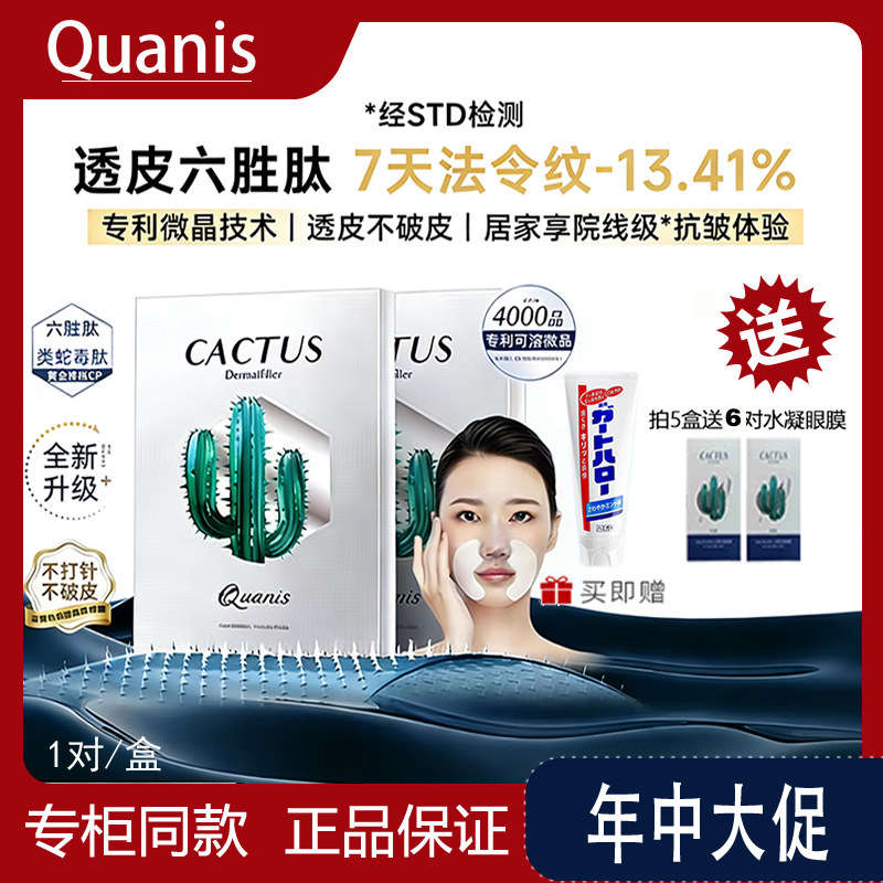 克奥妮斯六胜肽法令纹微晶膜类肉毒肽类蛇毒肽抗皱细纹眼纹