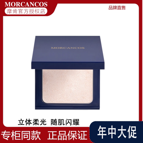 摩肯流光绘色修容盘两用粉饼韩国