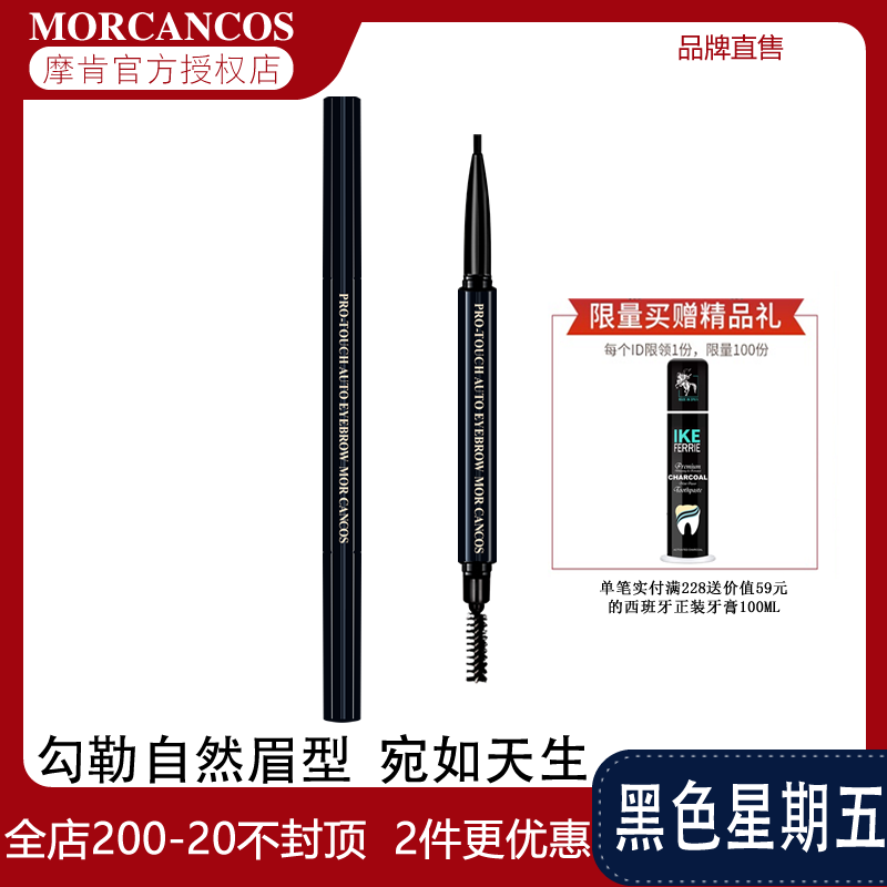 韩国原装进口摩肯幻羽恒采眉笔不易晕染自动双头眉刷防水防汗正品