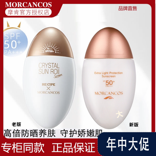 【拍2支防晒霜有惠】防晒乳SPF50