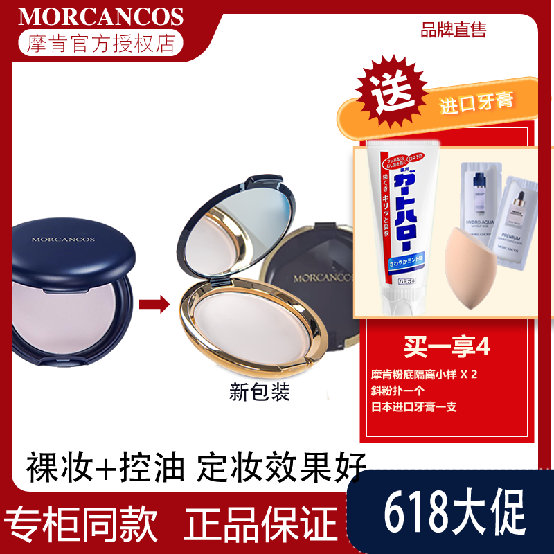 定妆控油补妆修饰持久粉饼