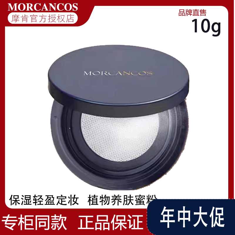 韩国摩肯臻彩妆小蓝盖养肤散粉控油定妆粉干皮持久天使沁肤蜜粉女