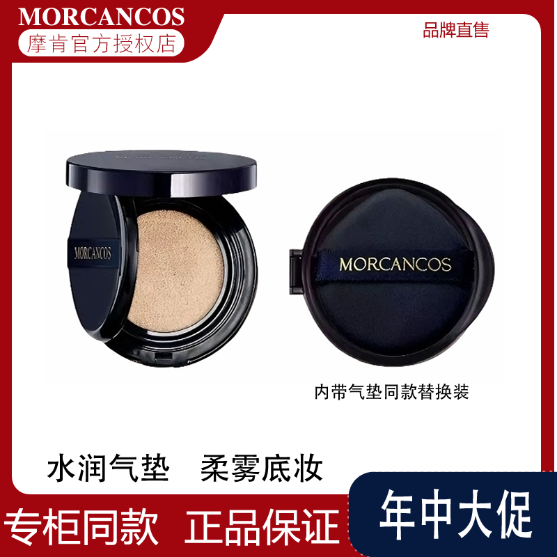韩国进口摩肯水润沁肤精华气垫霜bb霜cc霜遮瑕提亮保湿牛奶肌正品