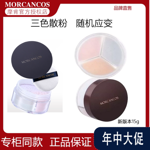 摩肯韩国天使沁肤蜜粉正品彩妆
