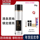 SACRUM BHK圣珂兰雪润焕彩保湿 精粹爽肤化妆水130ml提亮补水