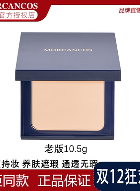韩国官网摩肯臻采恒久无瑕粉饼控油定妆持久遮瑕养肤防水正品补妆