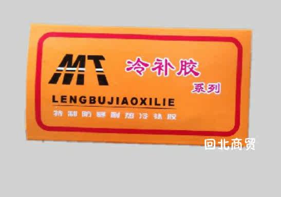 Kit de réparation vélo - Ref 2316617 Image 3