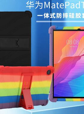适用华为MatePadT8保护套8寸2020新款KOB2-L09/W09防摔支架硅胶套