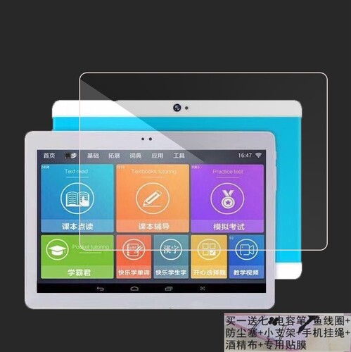 小霸王k10/plus钢化膜10.1寸R10/R30 H10 pro学习机H11 H12玻璃膜