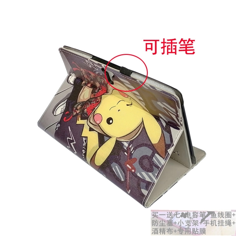 平板英语学习机防摔钢化膜保护套