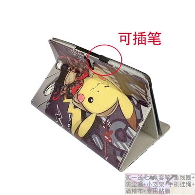 平板英语学习机防摔钢化膜保护套