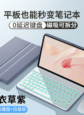 适用 华为擎云 C5e（第 2 代）11寸保护套蓝牙键盘触摸板鼠标